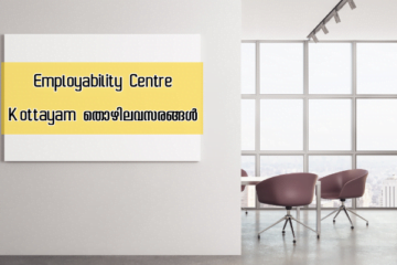 Employability Centre Kottayam തൊഴിലവസരങ്ങൾ