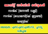 ഇന്ത്യന്‍ കോസ്റ്റ് ഗാര്‍ഡില്‍ വിവിധ തസ്തികകളില്‍ ഒഴിവുകള്‍