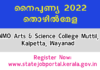 Naipunnya 2022 – Mega Job fair – Wayanad: നൈപുണ്യ 2022 ജോബ് ഫെയർ വയനാട്ടിൽ