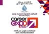 Career Expo 2022 Job Fest | à´•à´°à´¿à´¯àµ¼ à´Žà´•àµ�à´¸àµ�à´ªàµ‹ à´¤àµŠà´´à´¿àµ½ à´®àµ‡à´³