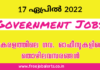 ഗവ. ഓഫീസുകളിലെ താത്കാലിക നിയമനങ്ങൾ –  April 2022