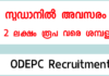 ODEPC Recruitment For Sudan
