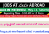Jobs at LuLu Abroad: Walk in Interview : ലുലു ഗ്രൂപ്പിൽ ജോലി നേടാൻ അവസരം
