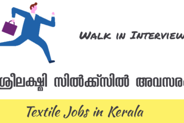 ശ്രീലക്ഷ്മി സിൽക്ക്സിൽ അവസരം