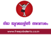 ഭീമാ ജ്യൂവലേഴ്സിൽ അവസരം
