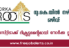 യു.കെ.യിൽ നഴ്‌സ് ഒഴിവ്:  ഫാസ്റ്റ്ട്രാക്ക് റിക്രൂട്ടുമെന്റുമായി നോർക്ക റൂട്ട്സ്