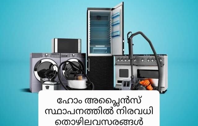 home-appliances