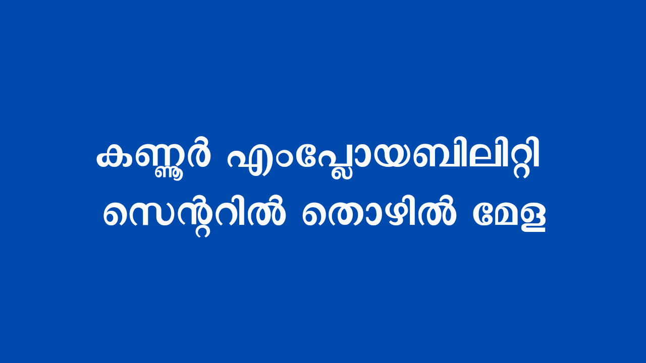 Kannur Kannur Employability Centre Job Fair