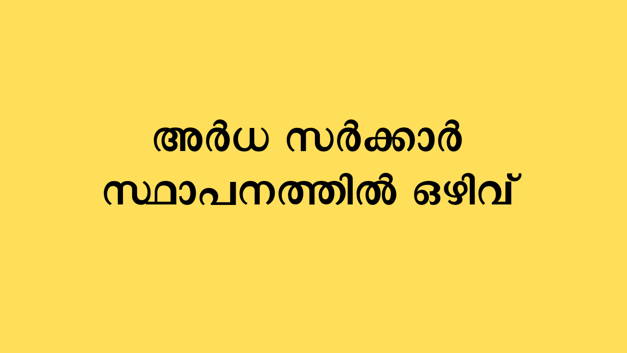 Adrdhasarkar sthapanam