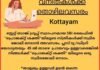 SBI LIFE INSURANCE കോട്ടയം ഡിവിഷണൽ ഓഫീസിൽ Life Mitra/Development Manager ആകാൻ അവസരം
