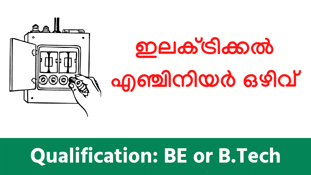 Electrical Engineer