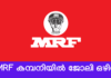 MRF àµ½ à´œàµ‹à´²à´¿ à´’à´´à´¿à´µàµ�