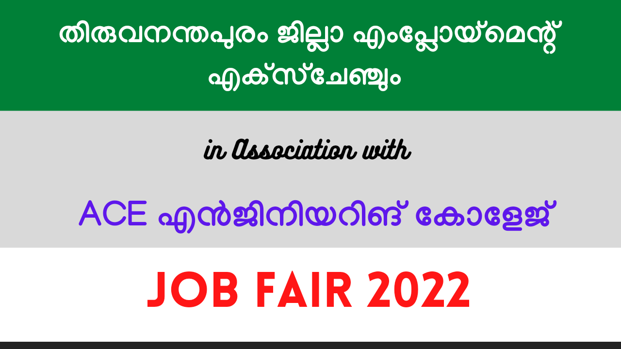 Job fair ace e engineering