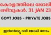 à´•àµ‡à´°à´³à´¤àµ�à´¤à´¿à´²àµ† à´¤àµŠà´´à´¿à´²à´µà´¸à´°à´™àµ�à´™àµ¾ – Jobs in Kerala – 31.01.2023