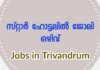 Leading Four Star Hotel Trivandrum hiring experienced candidates