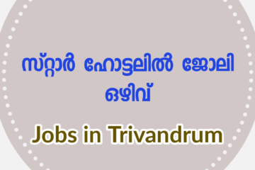 Leading Four Star Hotel Trivandrum hiring experienced candidates