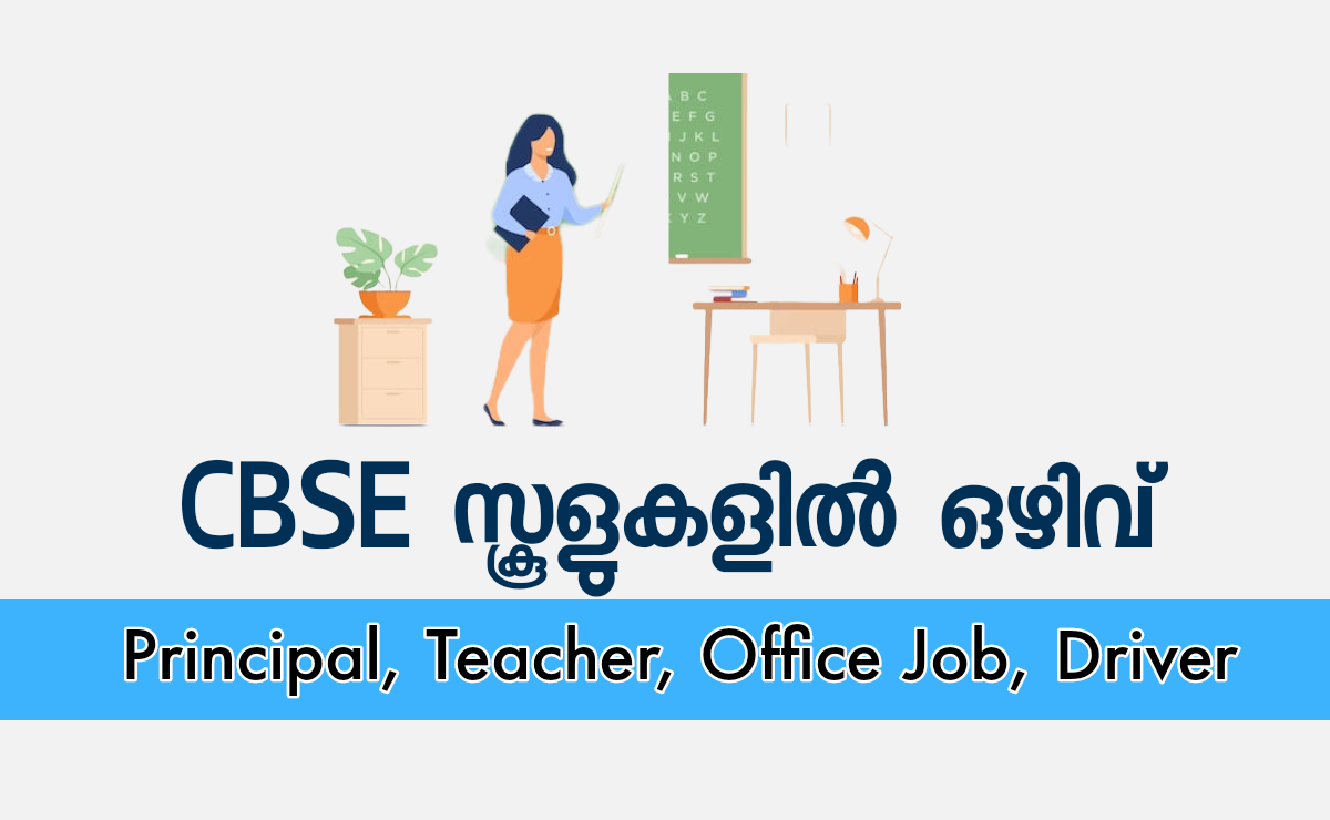 Cbse