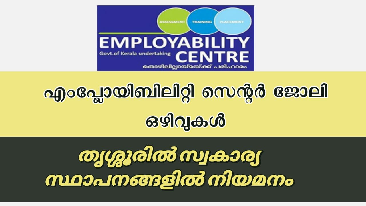 Ec Thrissur jobs