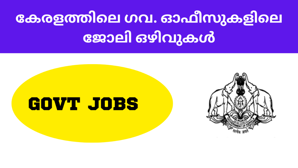 Govt jobs March 2, 2023