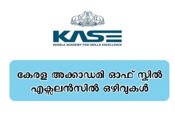 Recruitment for the post of Skill Coordinator & Technical Assistants at KASE – KSID
