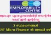 ആലപ്പുഴ എംപ്ലോയബിലിറ്റി സെന്റർ വഴി അഭിമുഖം നടക്കുന്നു : 3 സ്ഥാപനങ്ങളിൽ ഒഴിവ് | Employability Centre Alappuzha Jobs