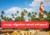 കൊല്ലം ജില്ലയിലെ ജോലി ഒഴിവുകൾ