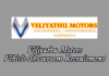 Vehicle Showroom Recruitment – Company Name: Veliyathu Motors