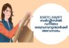 KSRTC-SWIFT ൽ വനിതാ ഡ്രൈവറുന്മാർക്ക് അവസരം | Recruitment for Selection to the Post of Women Driver in KSRTC-SWIFT