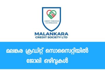 Malankara Credit Society hiring