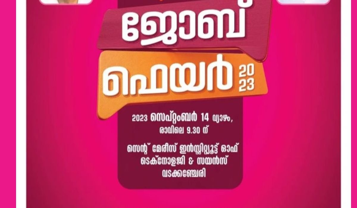2023 Free Job Alerts Kerala 2023-free-job-alerts-kerala