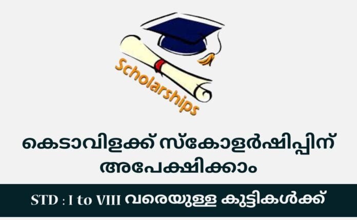 Kedavilak scholarship