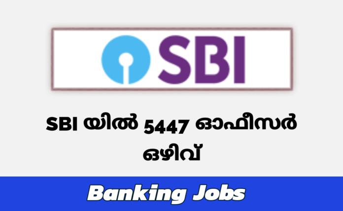 Sbi officer recruitment