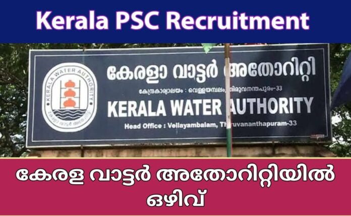 Water authority lab assistant