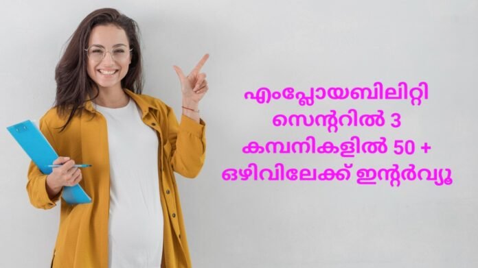 Employability Centre jobs