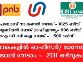 Panjab National Bank Recruitment ,Union Bank of India, IDBI Bank Recruitment
