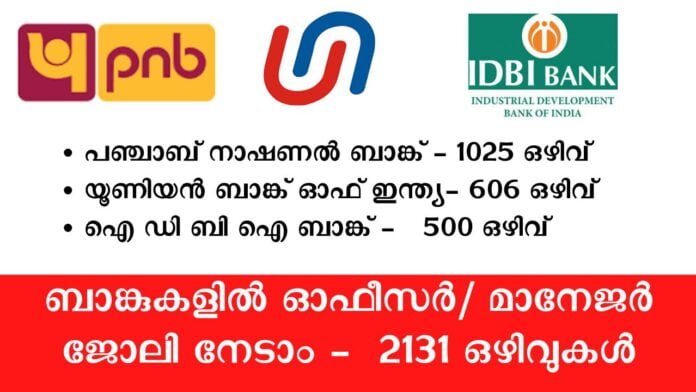 Banking Jobs 2024 Panjab National Bank Recruitment ,Union Bank of India, IDBI Bank Recruitment