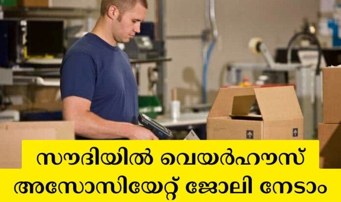 ODEPC Free Recruitment of Warehouse Associate