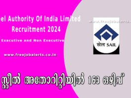 Steel Authority Of India Limited Recruitment 2024