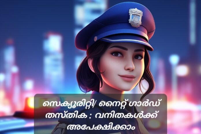 Women Security guard