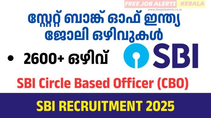 SBI Circle Based Officer (CBO)