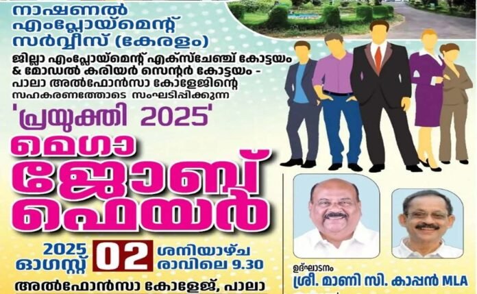 Prayukthi-Job-fair-kottayam