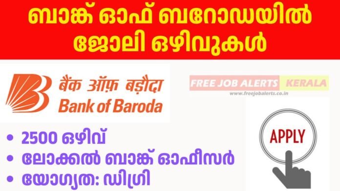 Bank of Baroda Jobs 2025