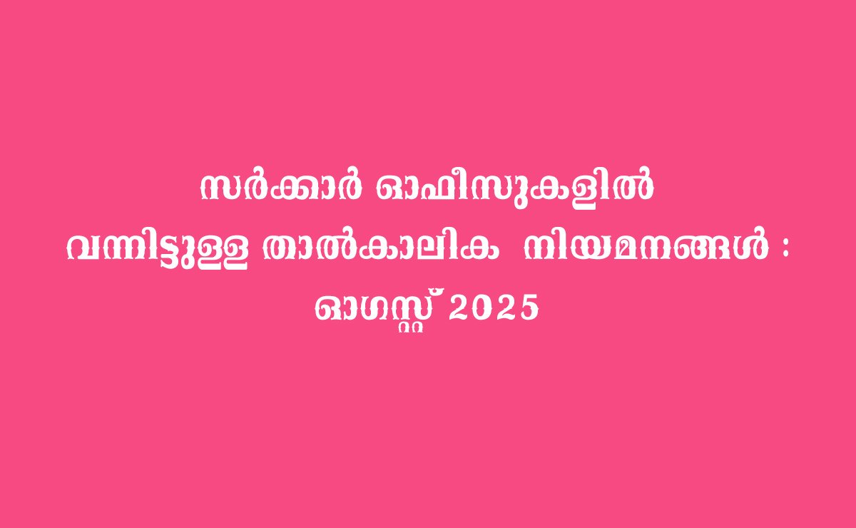 2025 2025
