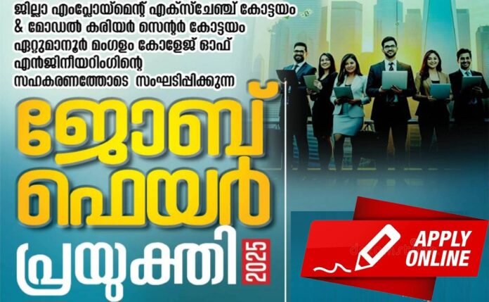 Prayukthi-2025-job-fair