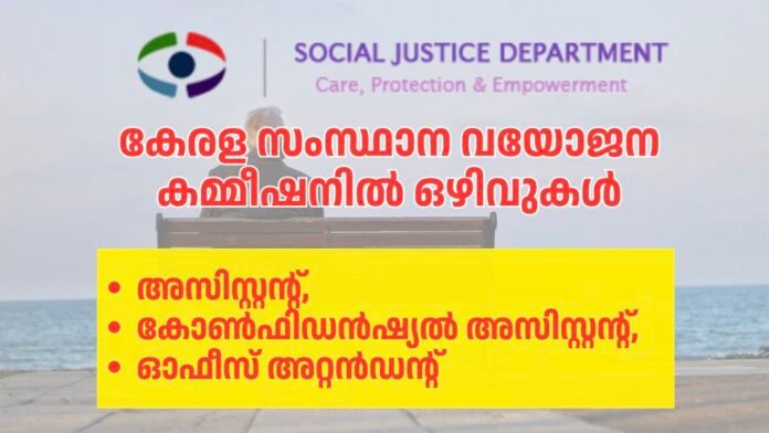 vayojana commission jobs4512658542567028542.