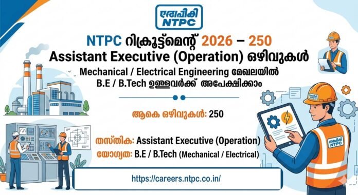 NTPC-Jobs