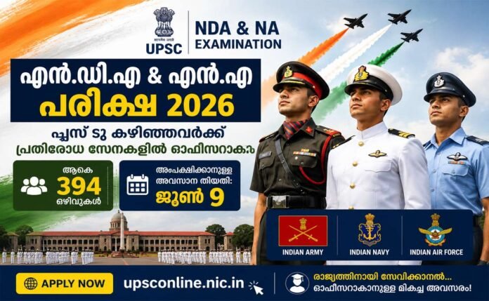 NDA-2026