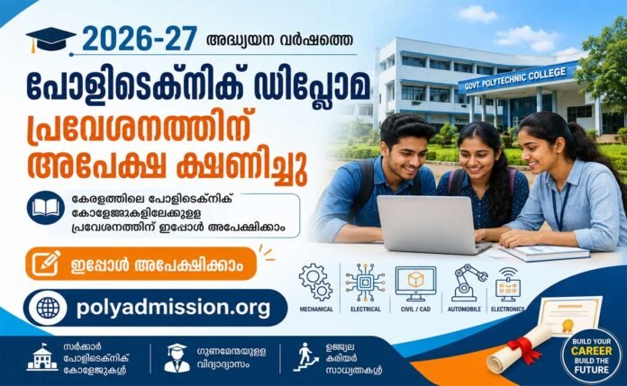 Poly-kerala-admission-2026
