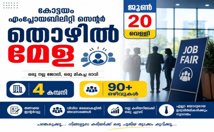 job-fair-kottayam