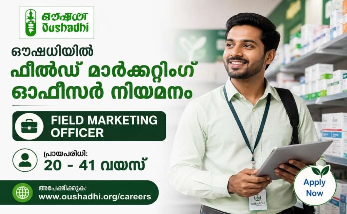 oushadi-jobs-2026